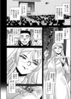 初芽教授のSEX研究室試し読み14ページ