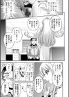 初芽教授のSEX研究室試し読み15ページ