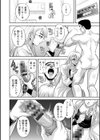 初芽教授のSEX研究室試し読み16ページ