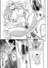初芽教授のSEX研究室試し読み19ページ