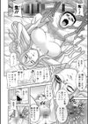 初芽教授のSEX研究室試し読み20ページ