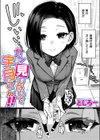 ガン見しないで宇月さん！！試し読み1ページ