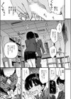 ガン見しないで宇月さん！！試し読み3ページ