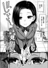 ガン見しないで宇月さん！！試し読み4ページ
