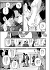 ガン見しないで宇月さん！！試し読み5ページ