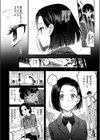 ガン見しないで宇月さん！！試し読み6ページ