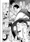ガン見しないで宇月さん！！試し読み8ページ