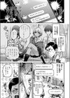 せんせえマッチング試し読み3ページ