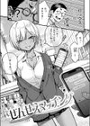 せんせえマッチング試し読み4ページ