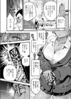 せんせえマッチング試し読み5ページ