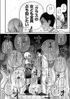 せんせえマッチング試し読み6ページ