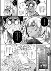 せんせえマッチング試し読み7ページ