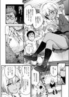 せんせえマッチング試し読み8ページ