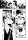 器巫女試し読み3ページ