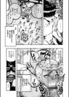 器巫女試し読み5ページ