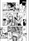 器巫女試し読み7ページ
