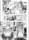 器巫女試し読み9ページ