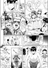 渚のCool Girl試し読み4ページ