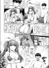 渚のCool Girl試し読み6ページ