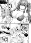 渚のCool Girl試し読み7ページ