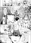 渚のCool Girl試し読み8ページ