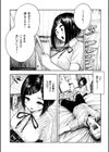 真夏ちゃんの勉強会試し読み6ページ