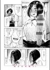 真夏ちゃんの勉強会試し読み10ページ