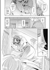 指輪の下のひそかな欲望試し読み6ページ