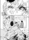 指輪の下のひそかな欲望試し読み10ページ