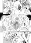 指輪の下のひそかな欲望試し読み12ページ