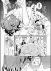 指輪の下のひそかな欲望試し読み13ページ