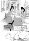 指輪の下のひそかな欲望試し読み22ページ
