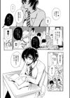 指輪の下のひそかな欲望試し読み27ページ