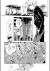 指輪の下のひそかな欲望試し読み35ページ