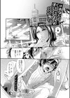指輪の下のひそかな欲望試し読み45ページ