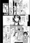 指輪の下のひそかな欲望試し読み48ページ
