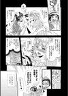指輪の下のひそかな欲望試し読み51ページ