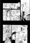 指輪の下のひそかな欲望試し読み52ページ