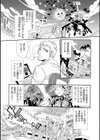 指輪の下のひそかな欲望試し読み53ページ