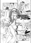 指輪の下のひそかな欲望試し読み54ページ