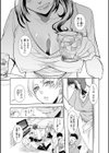 指輪の下のひそかな欲望試し読み5ページ