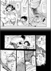 指輪の下のひそかな欲望試し読み9ページ