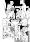 指輪の下のひそかな欲望試し読み18ページ