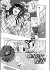 指輪の下のひそかな欲望試し読み19ページ