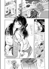 指輪の下のひそかな欲望試し読み20ページ