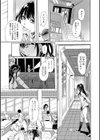 指輪の下のひそかな欲望試し読み21ページ