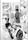 指輪の下のひそかな欲望試し読み24ページ