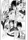 指輪の下のひそかな欲望試し読み25ページ