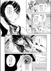 指輪の下のひそかな欲望試し読み26ページ