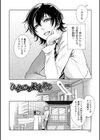 指輪の下のひそかな欲望試し読み28ページ